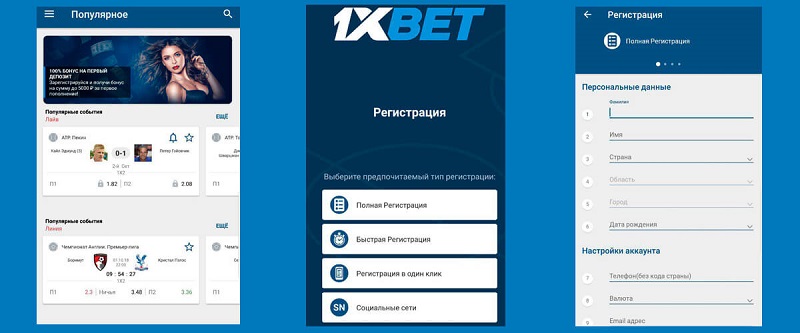 Discover the 1xBet Indonesia Download APP for Seamless Betting 28